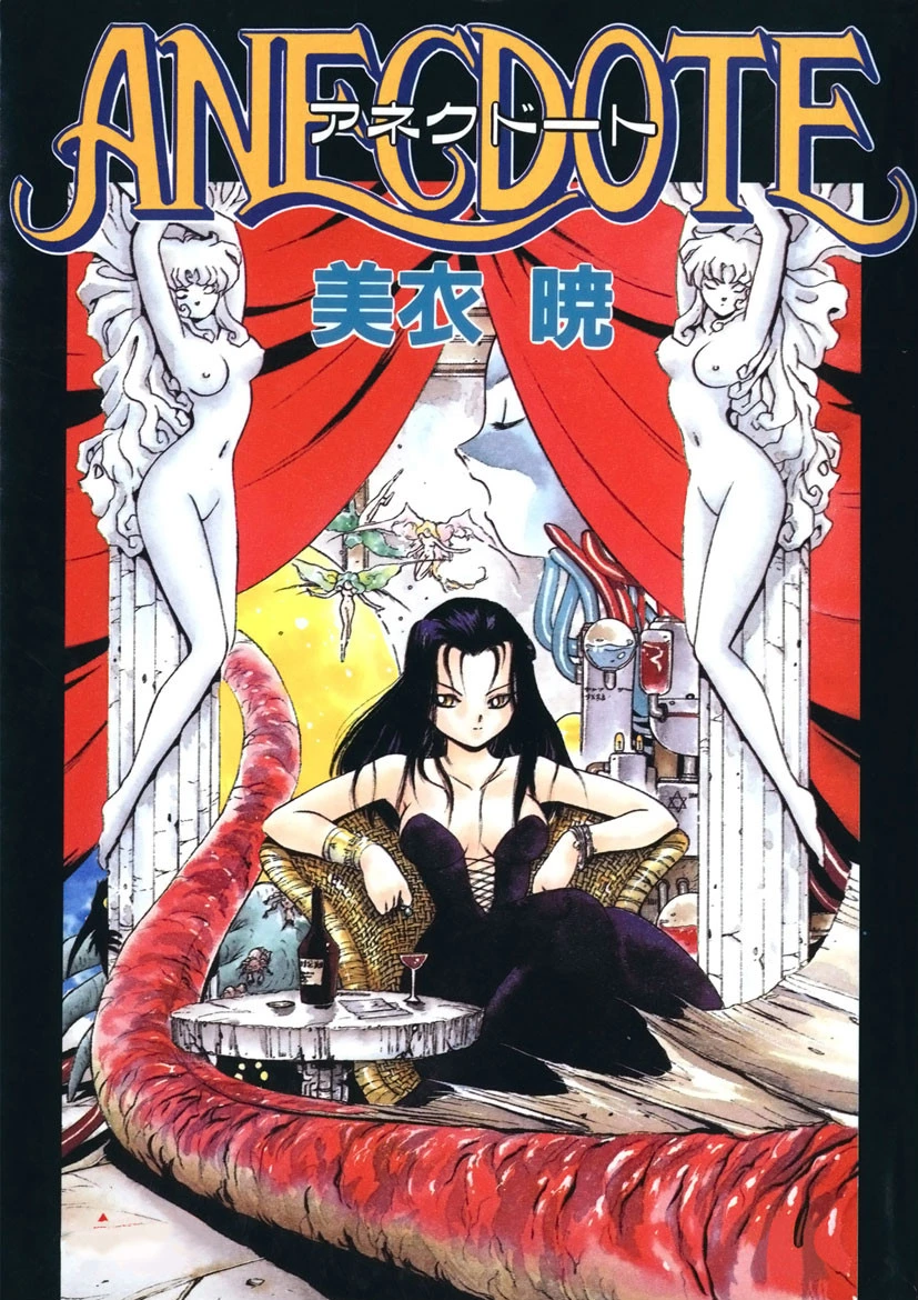 ANECDOTE エロ漫画 無料