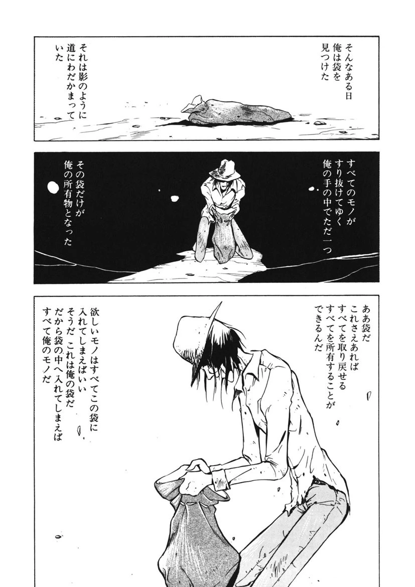 ANECDOTE 10ページ