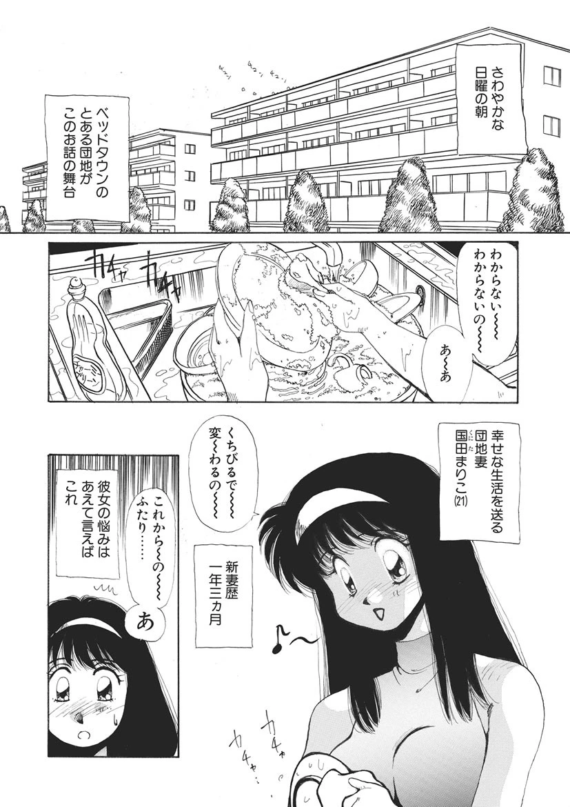 ちょっと待って奥さん！ -悠理愛・短編集- 3ページ