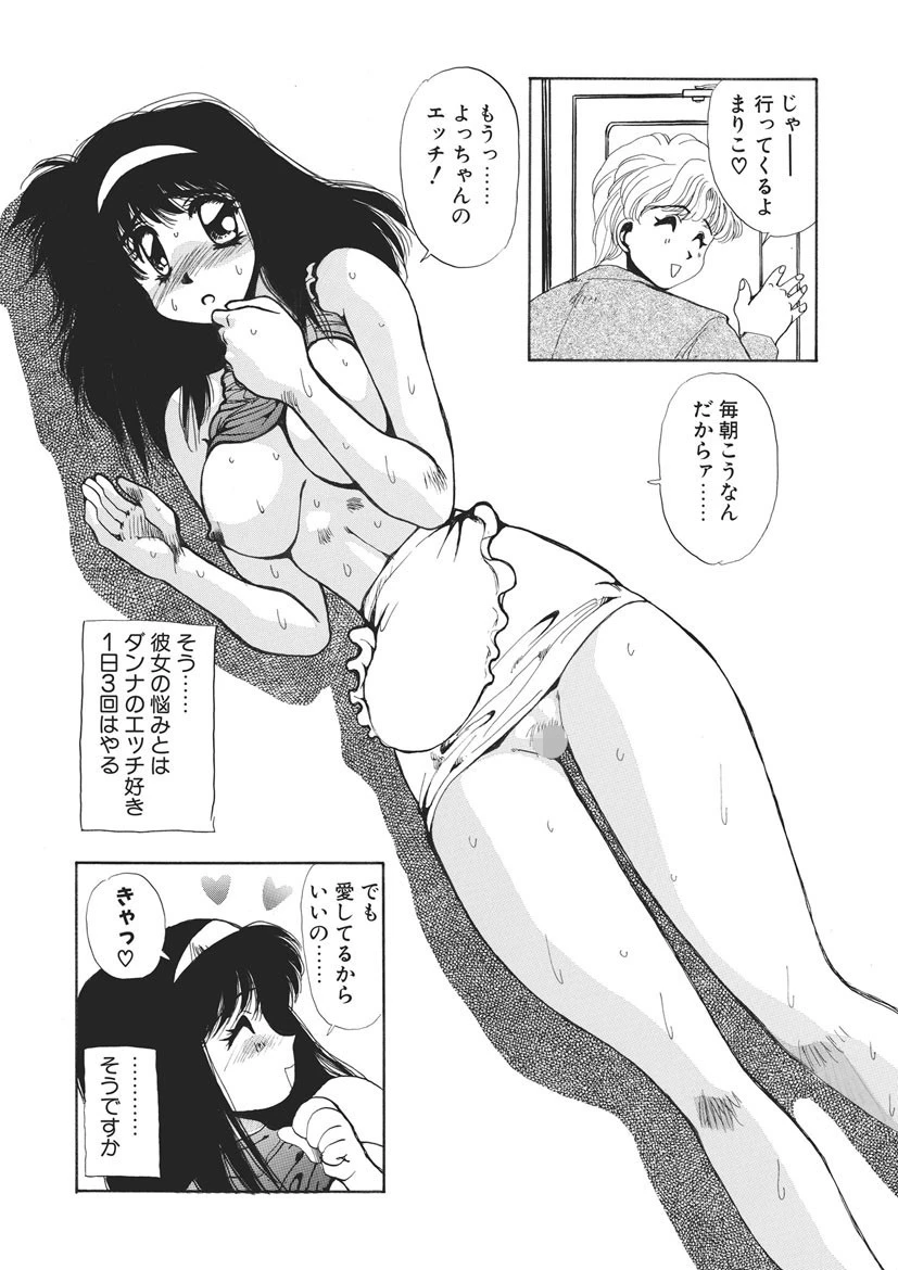 ちょっと待って奥さん！ -悠理愛・短編集- 7ページ