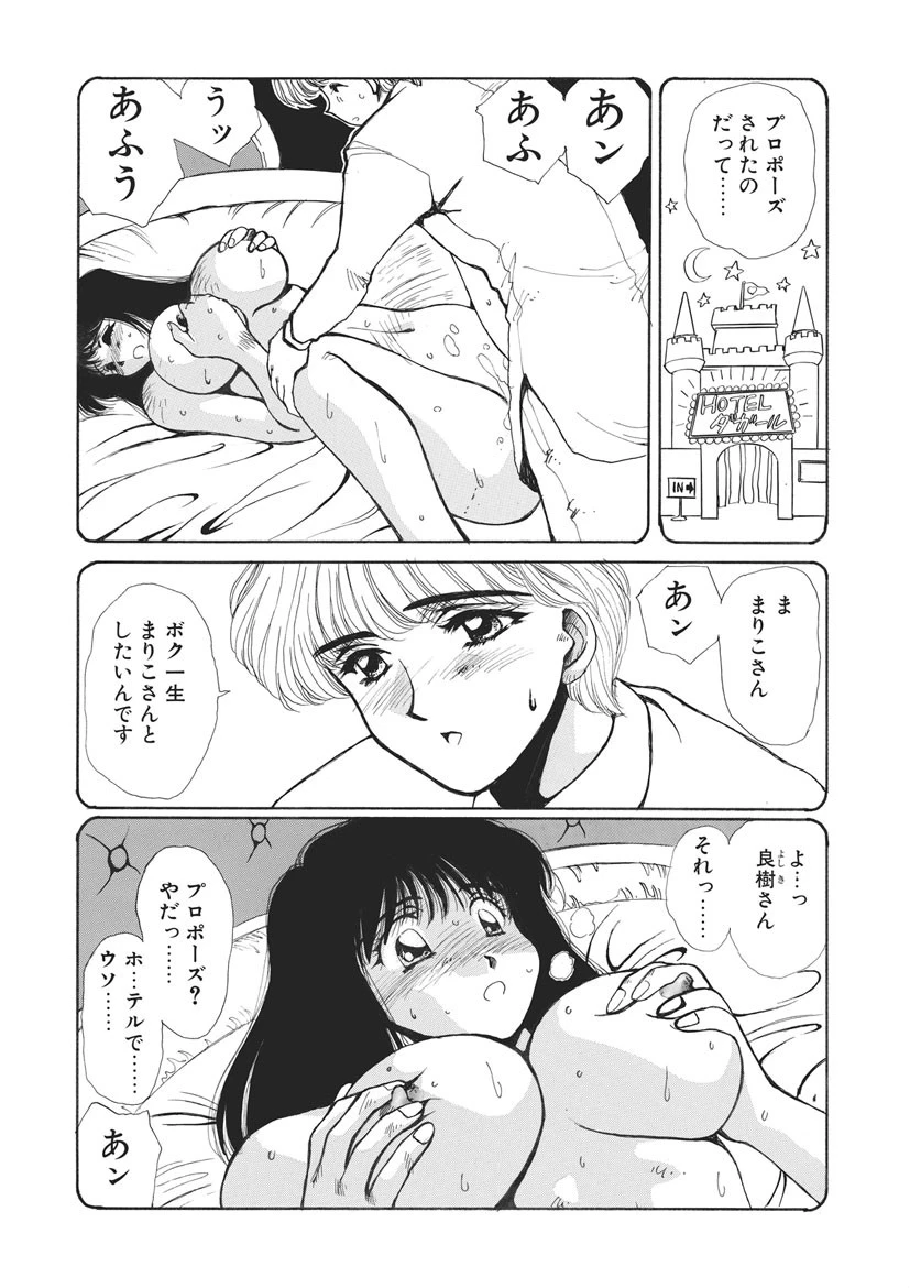 ちょっと待って奥さん！ -悠理愛・短編集- 8ページ
