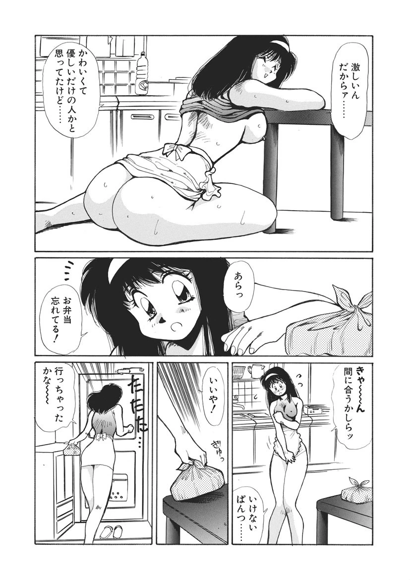 ちょっと待って奥さん！ -悠理愛・短編集- 10ページ