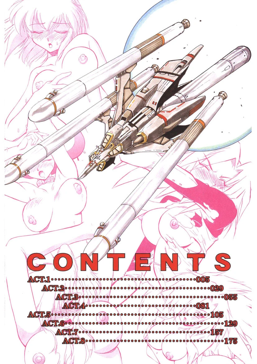 プリアプスの檻 4ページ