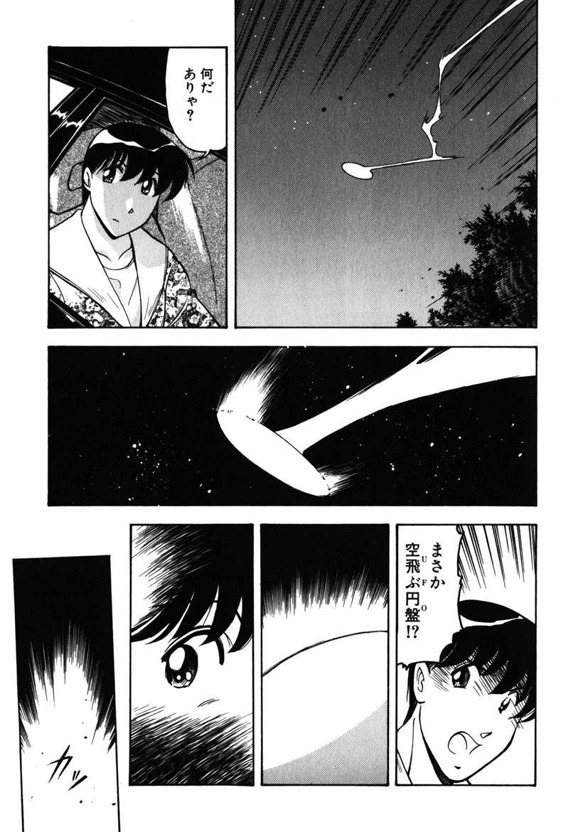 プリアプスの檻 7ページ