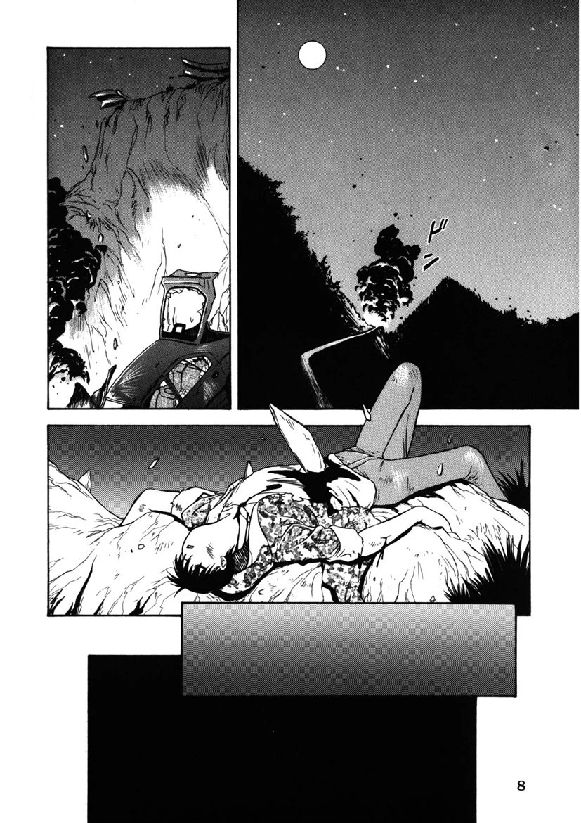 プリアプスの檻 8ページ