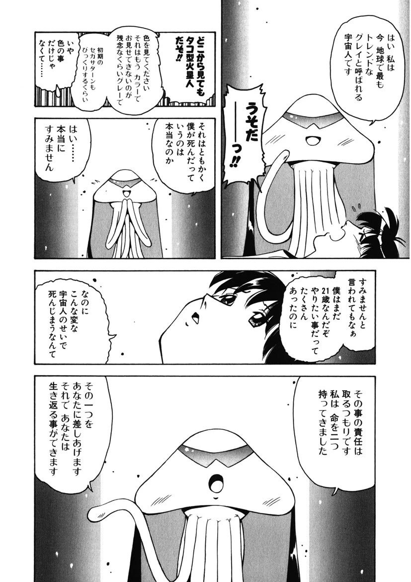 プリアプスの檻 10ページ