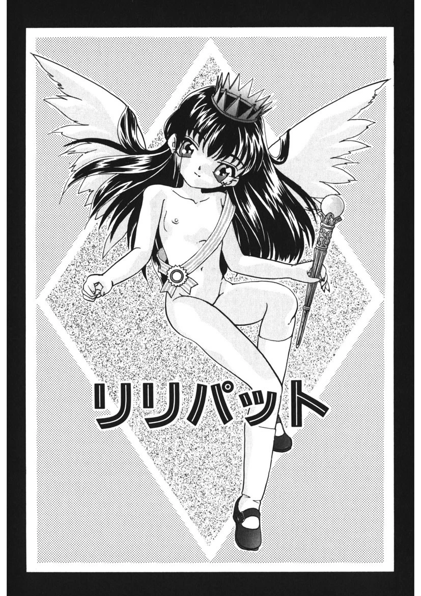 らぐなぐ 5ページ