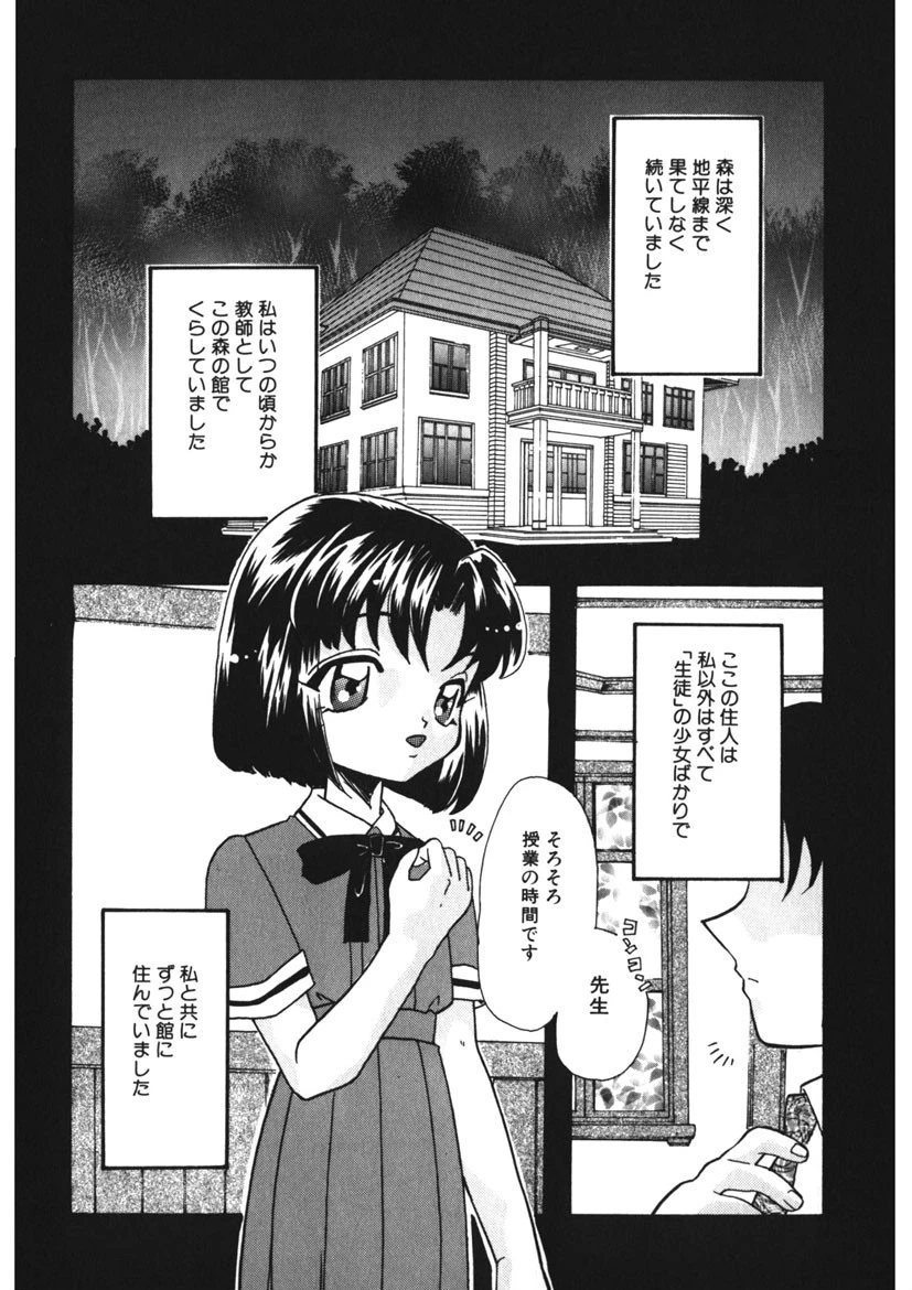 らぐなぐ 6ページ