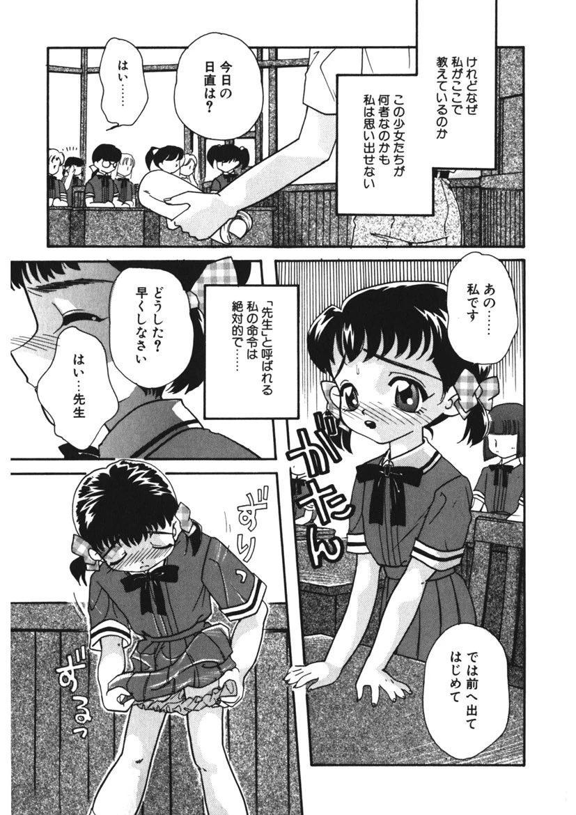 らぐなぐ 7ページ