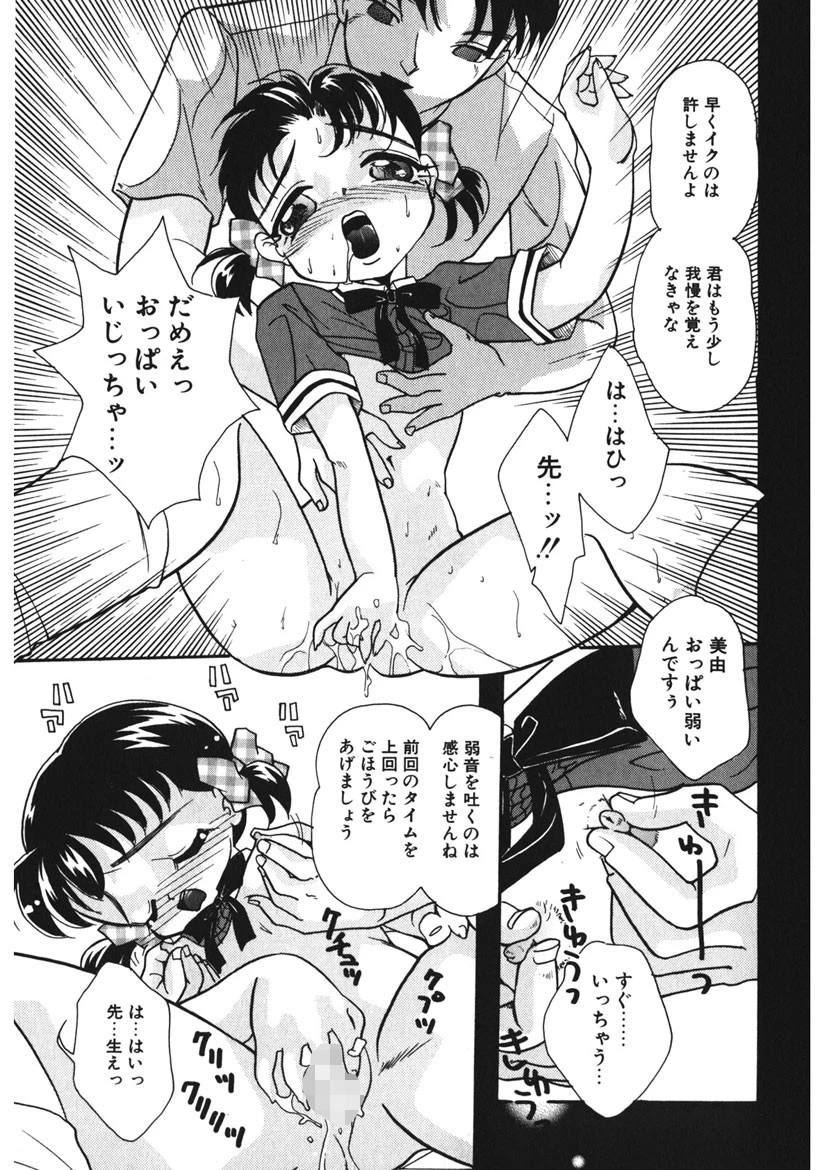 らぐなぐ 9ページ