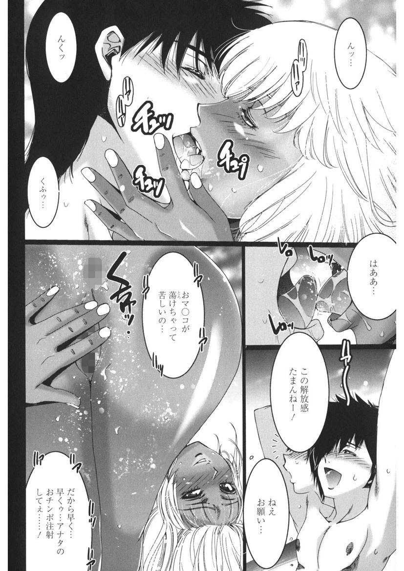 チョコナッツ 7ページ