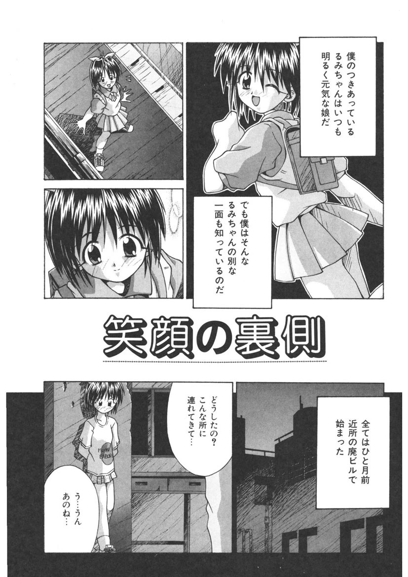 二人の秘密部屋 5ページ