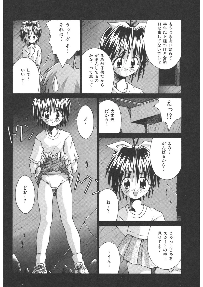 二人の秘密部屋 6ページ