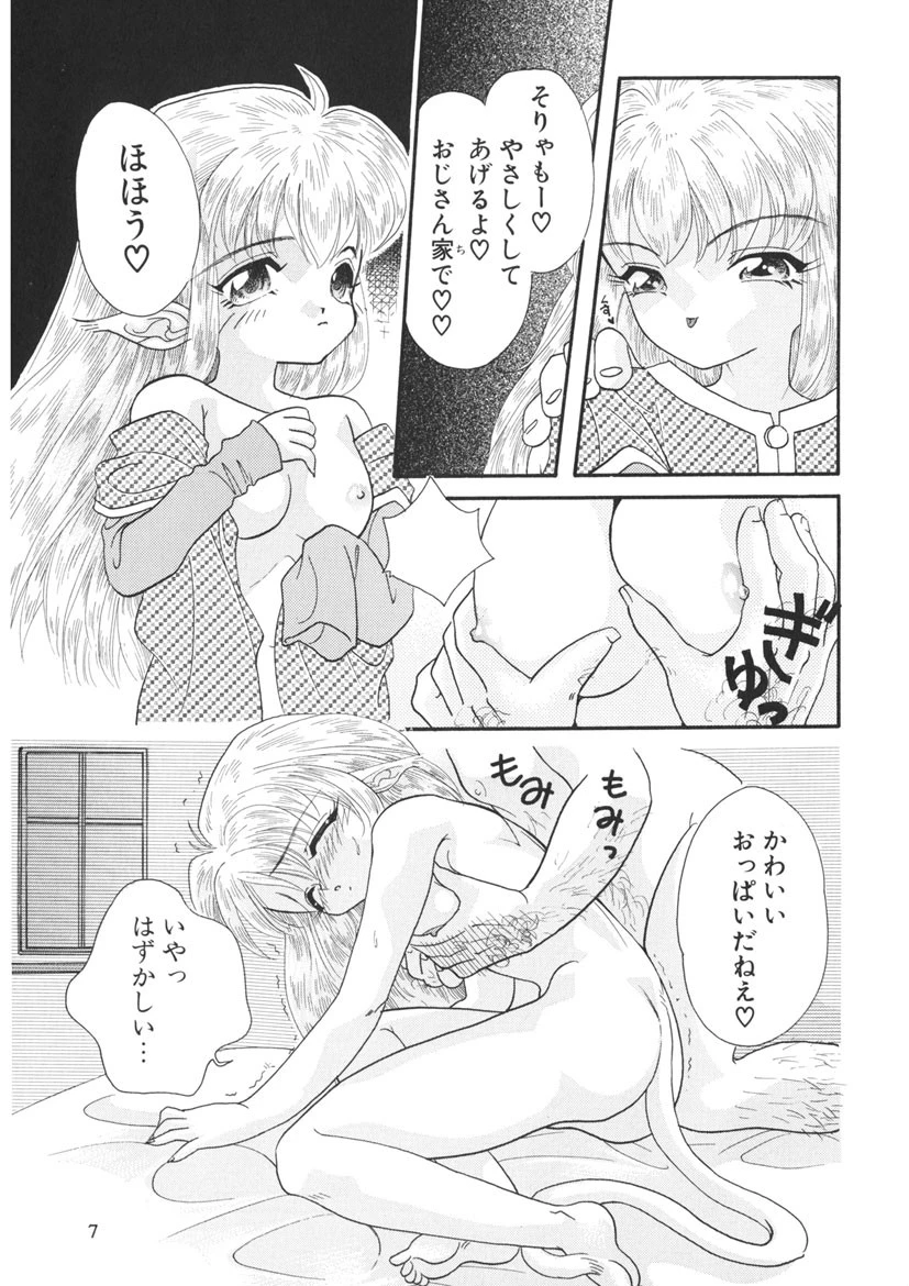 PARADISE★TOURS 9ページ