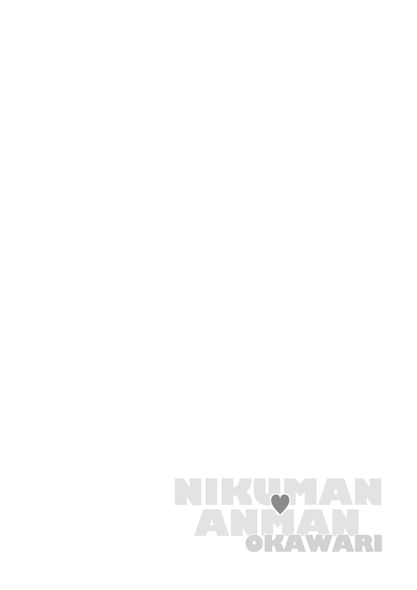 にくまん・あんまん 4ページ