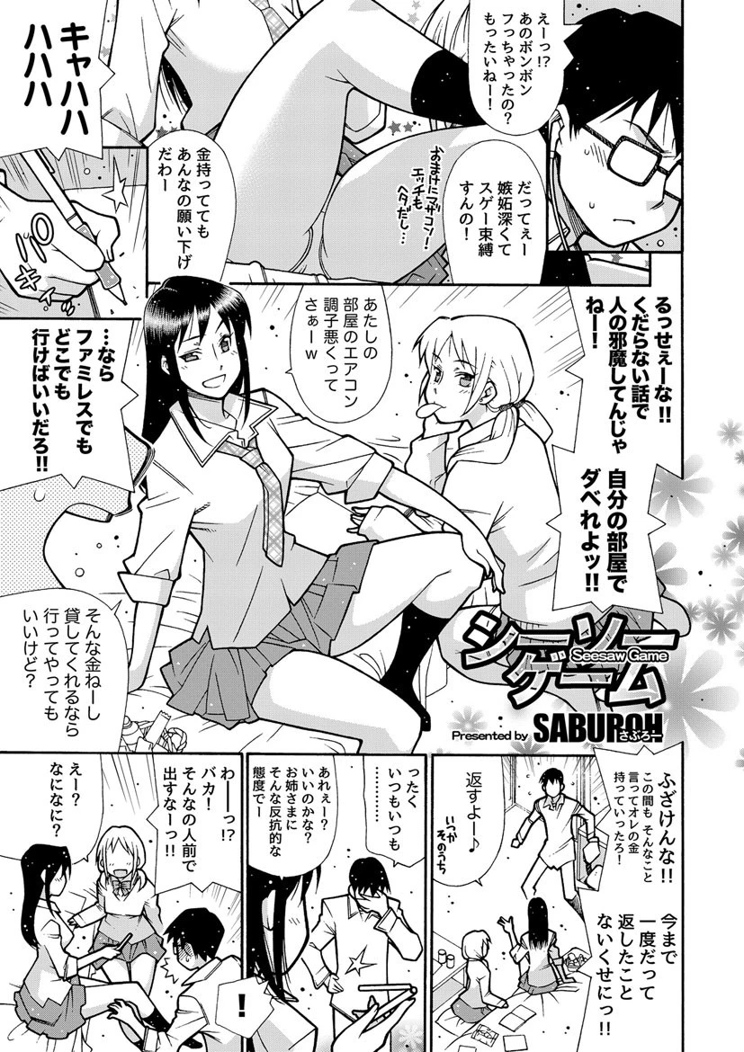 にくまん・あんまん 5ページ