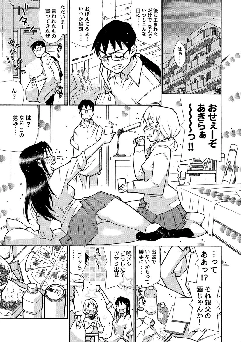 にくまん・あんまん 7ページ