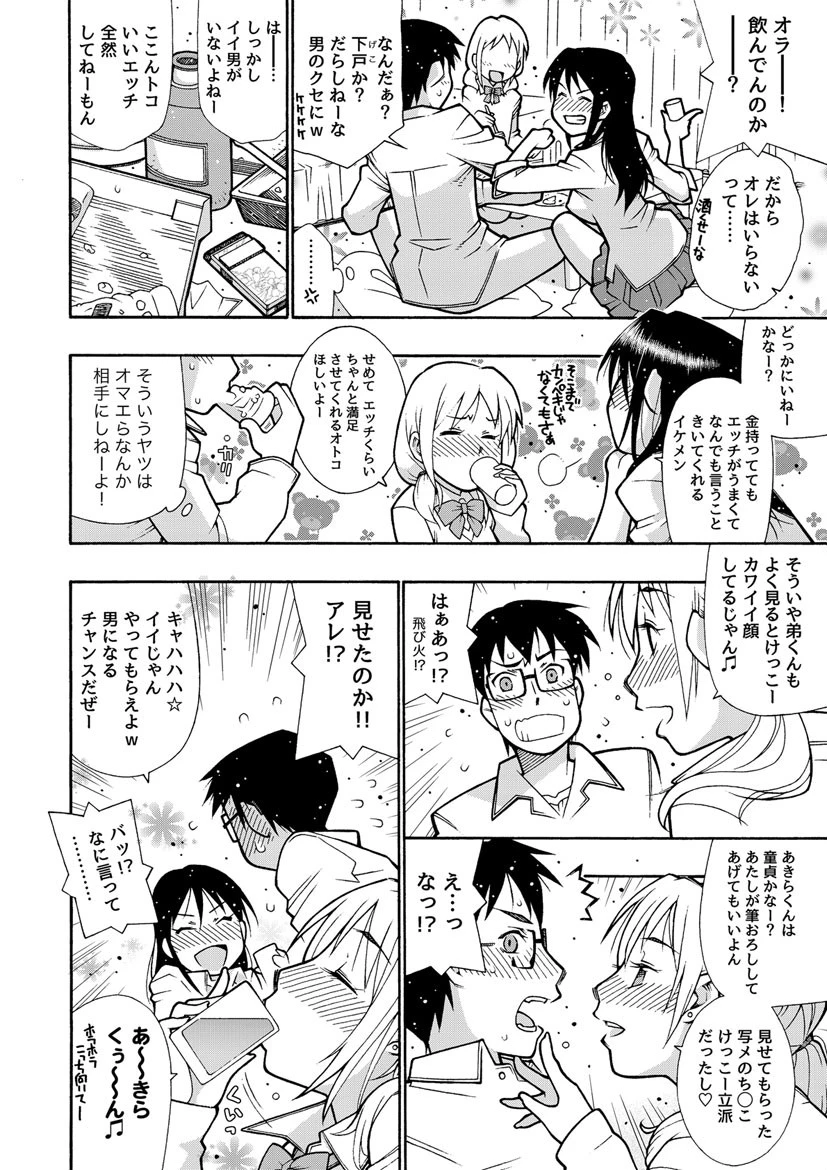 にくまん・あんまん 8ページ