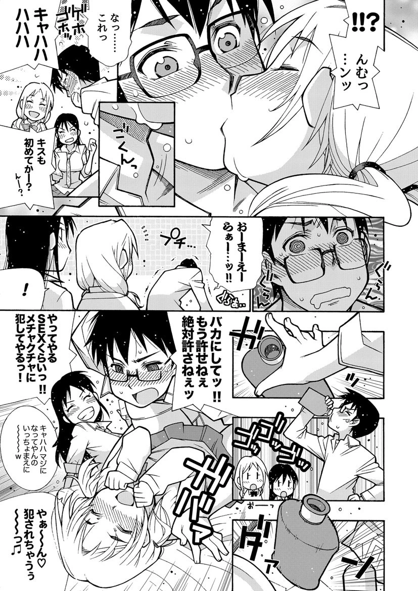 にくまん・あんまん 9ページ