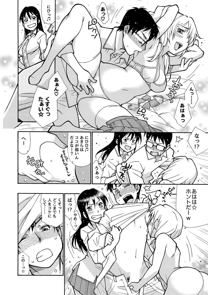 にくまん・あんまん 10ページ