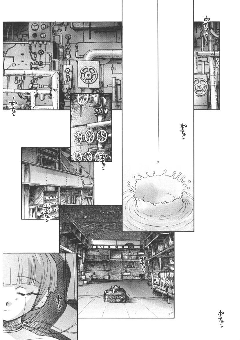 時計じかけのシズク 4ページ