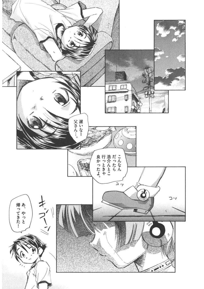 時計じかけのシズク 10ページ