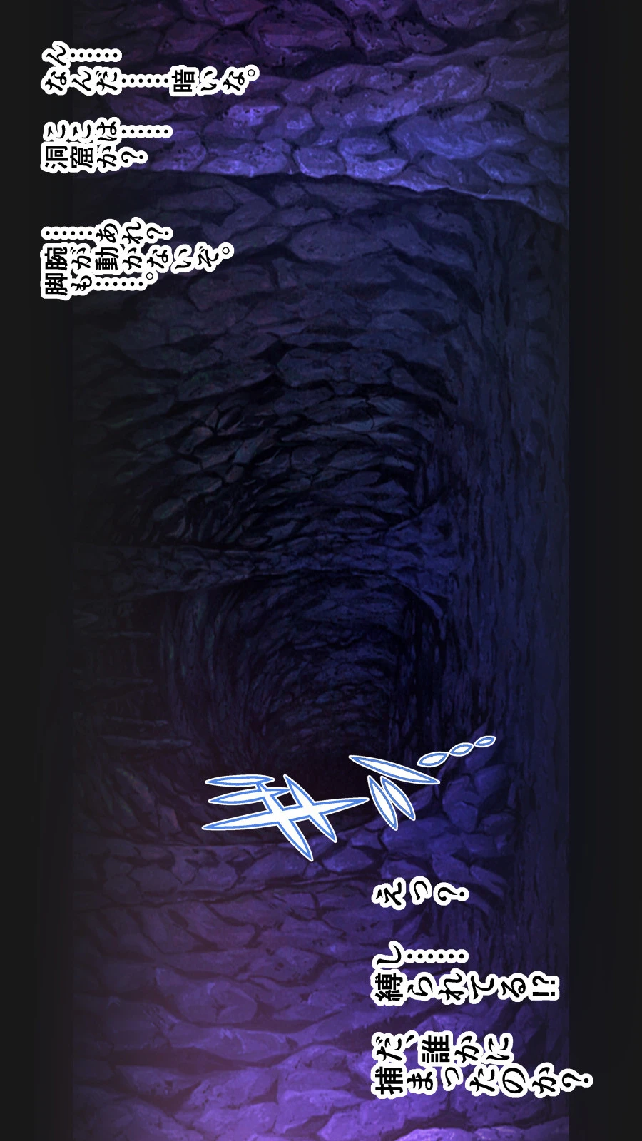 無口なサキュバスに食料として捕獲された話。 2ページ