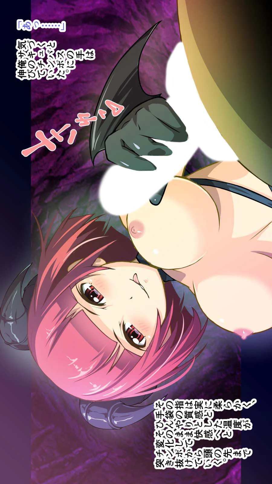 無口なサキュバスに食料として捕獲された話。 14ページ