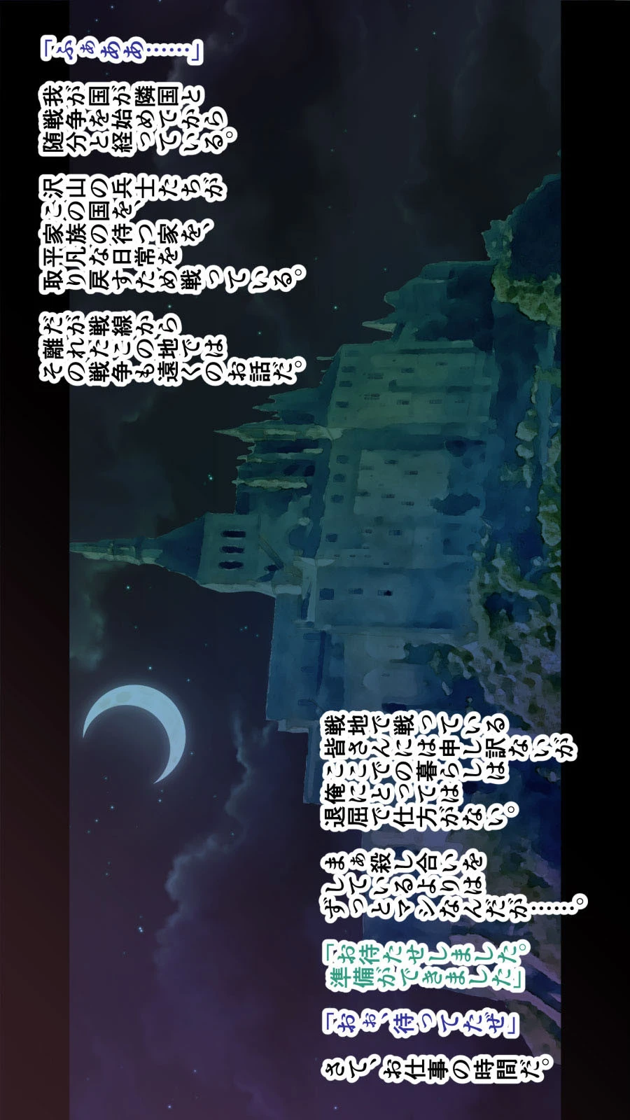 捕獲したラミア女騎士を尋問してみた。 2ページ