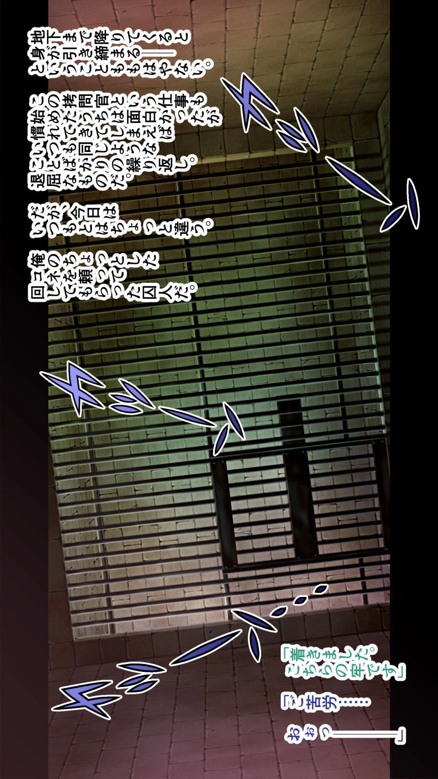 捕獲したラミア女騎士を尋問してみた。 3ページ