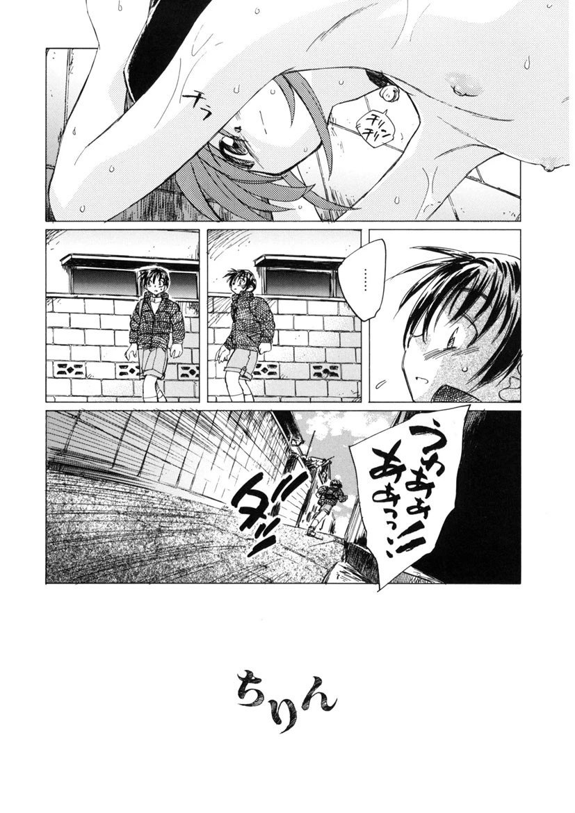 少女の異常な愛情 13ページ