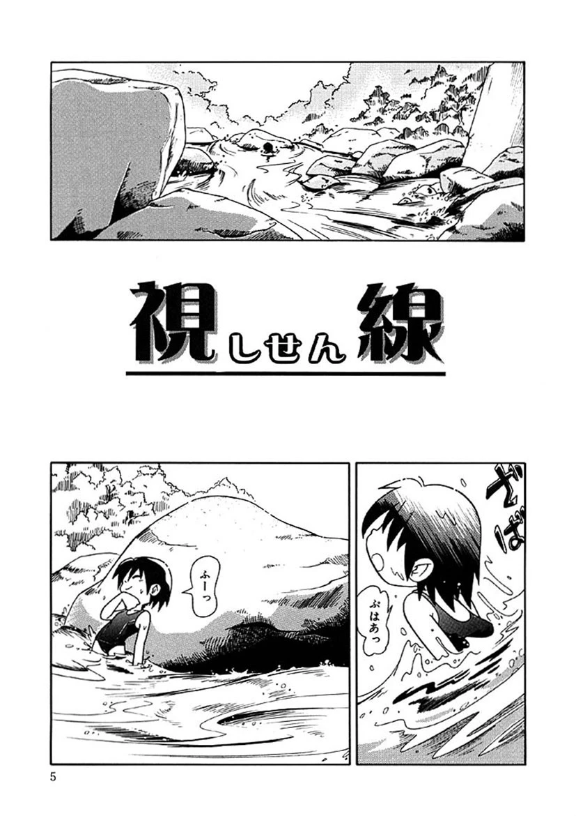 秘蜜のささやき 4ページ