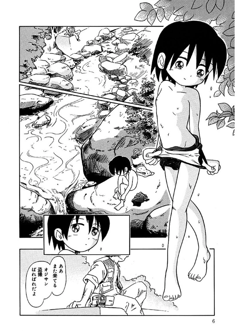 秘蜜のささやき 5ページ