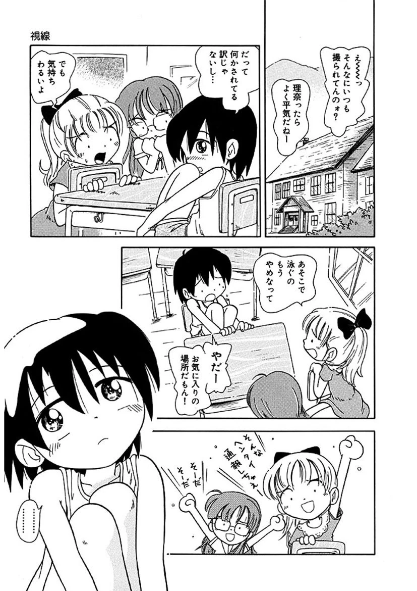 秘蜜のささやき 6ページ