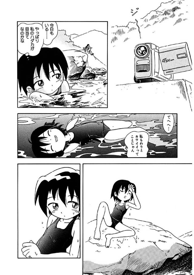 秘蜜のささやき 7ページ