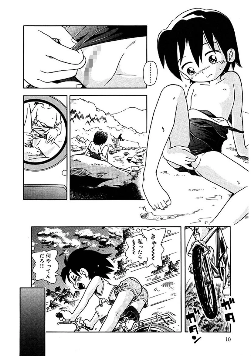 秘蜜のささやき 9ページ