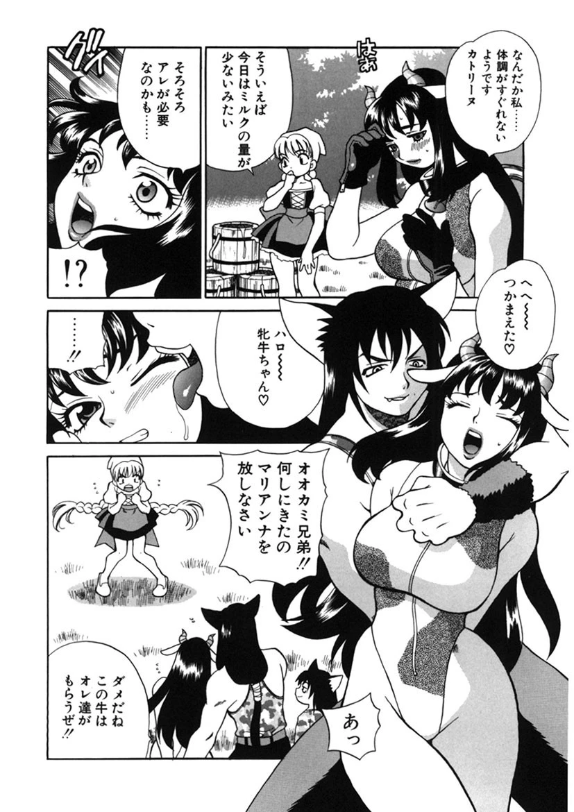 ミルクミルク 9ページ