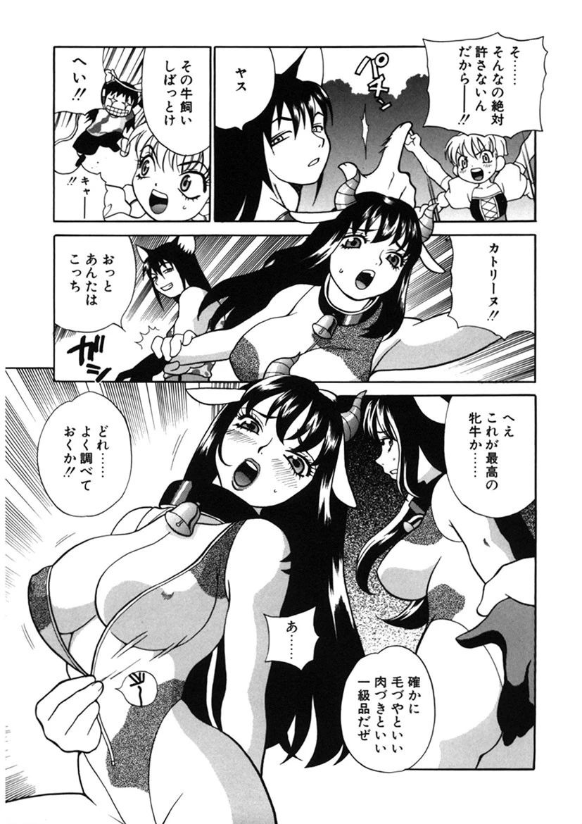 ミルクミルク 10ページ