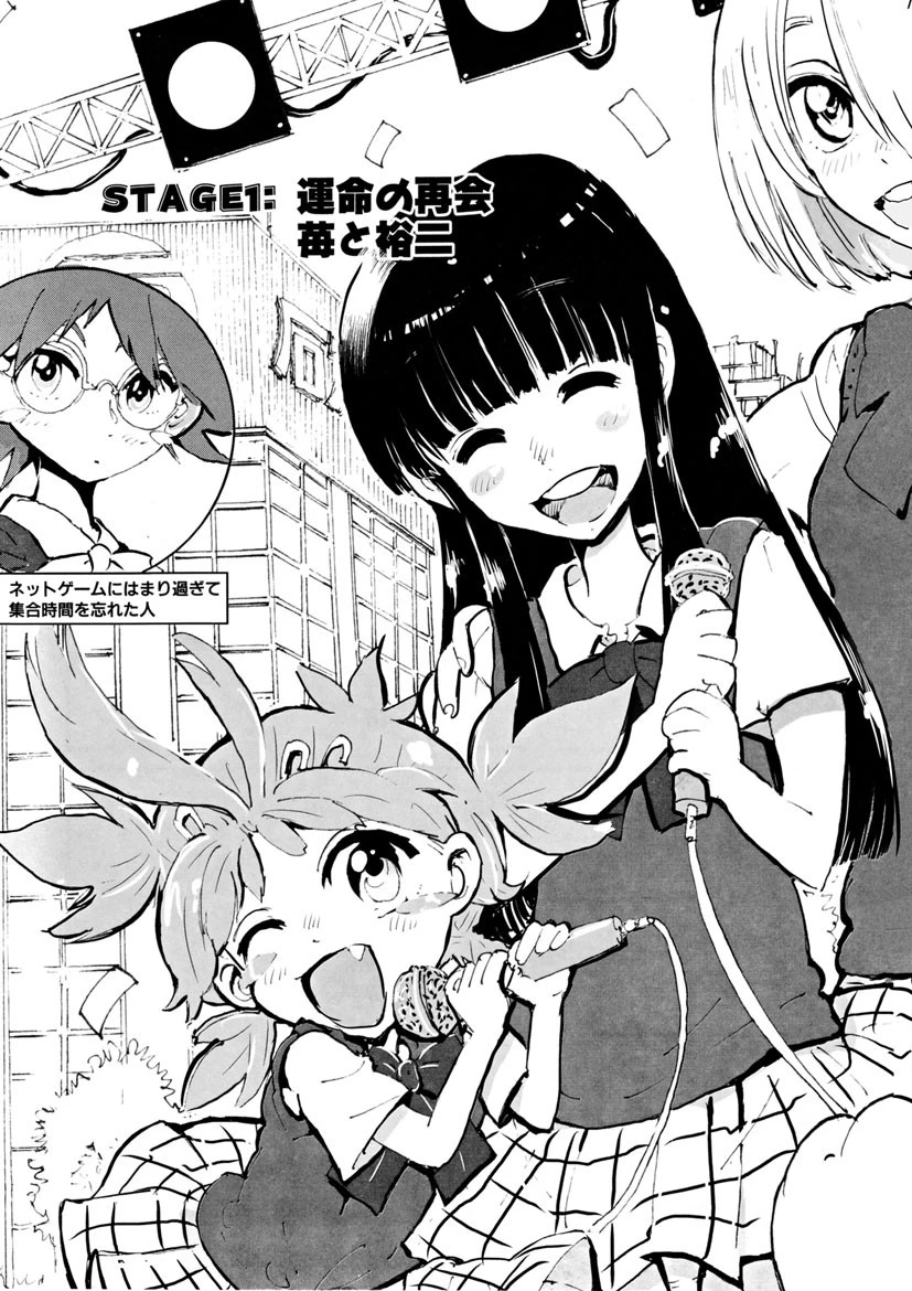 ガーリィガーリィガーリィ！ 8ページ