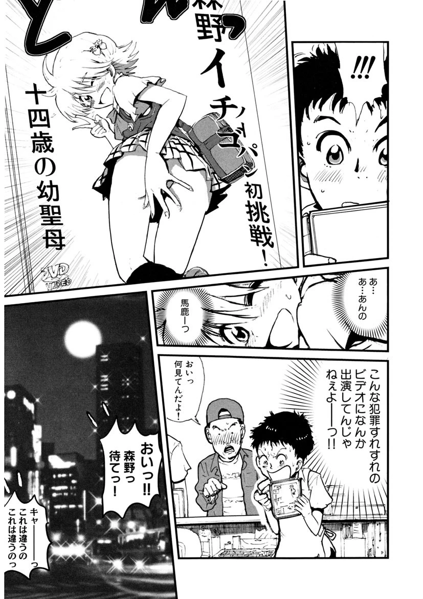 ガーリィガーリィガーリィ！ 12ページ