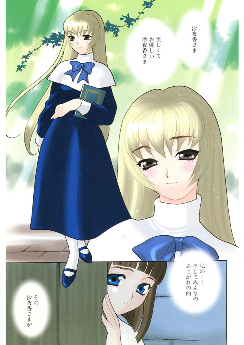 いやらしい夢 4ページ