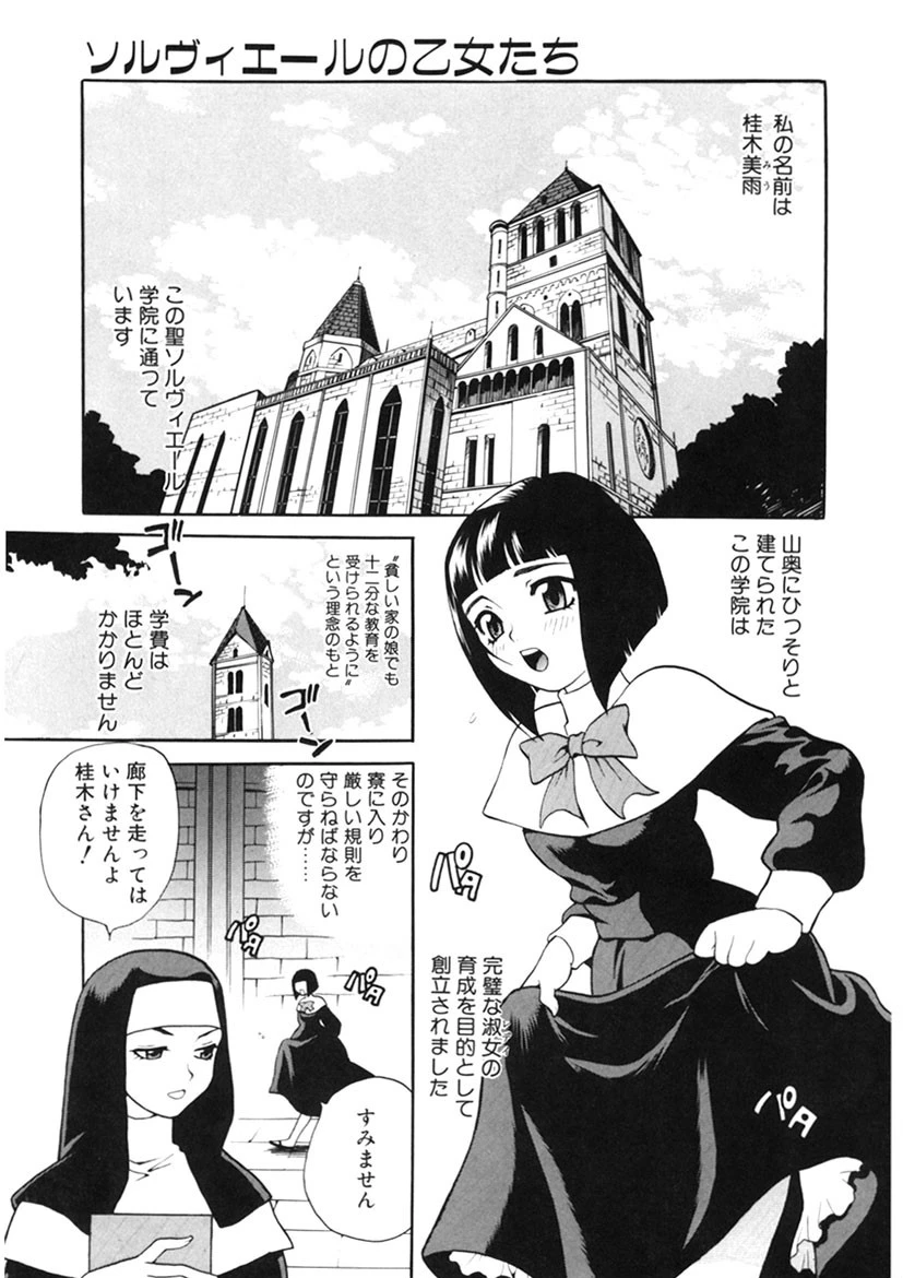 いやらしい夢 8ページ