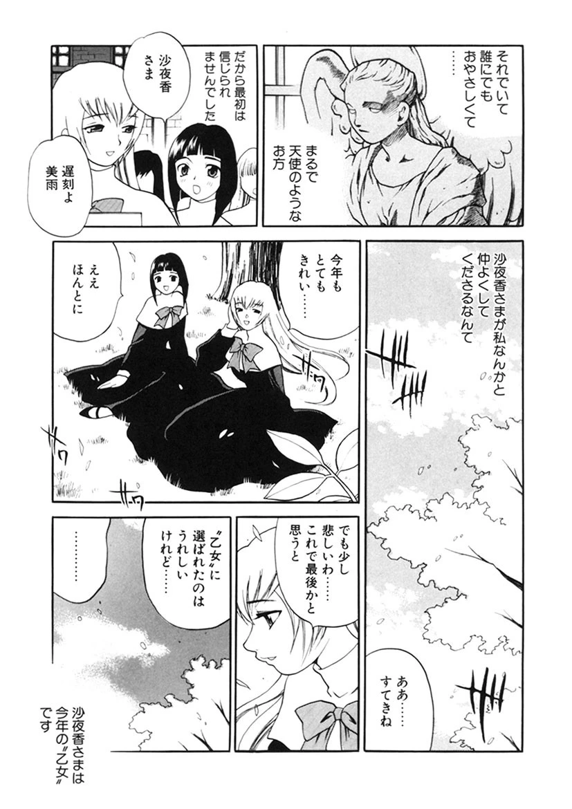 いやらしい夢 10ページ