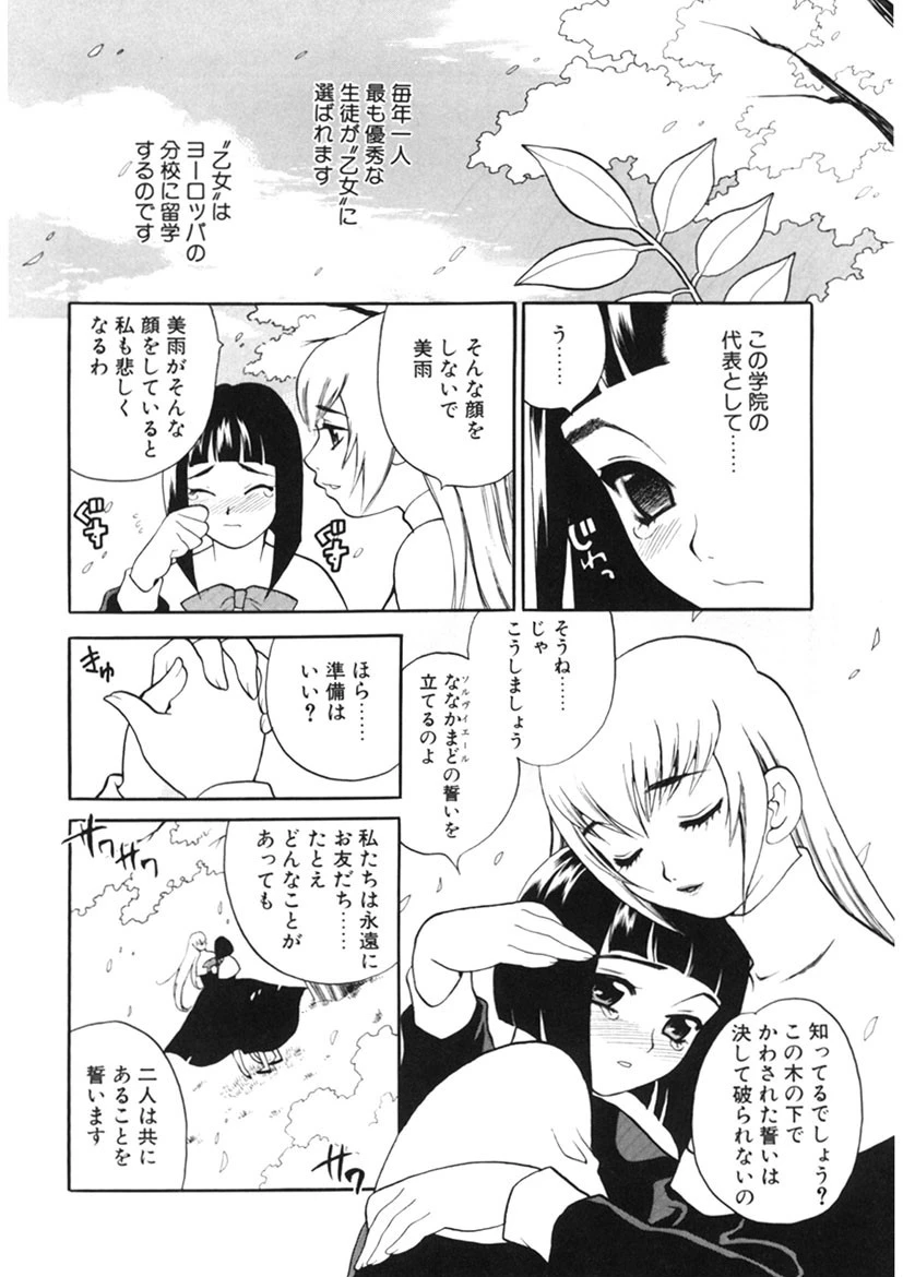 いやらしい夢 11ページ