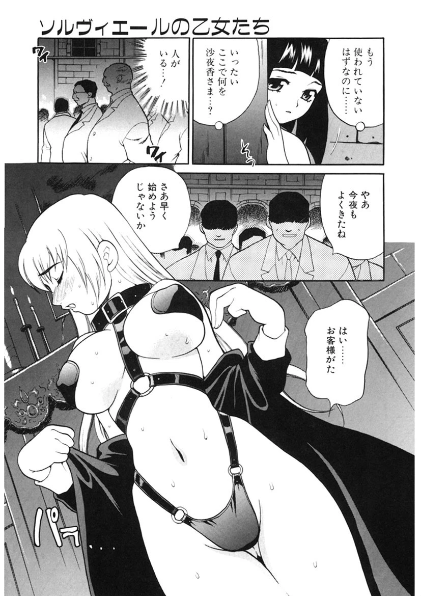 いやらしい夢 14ページ