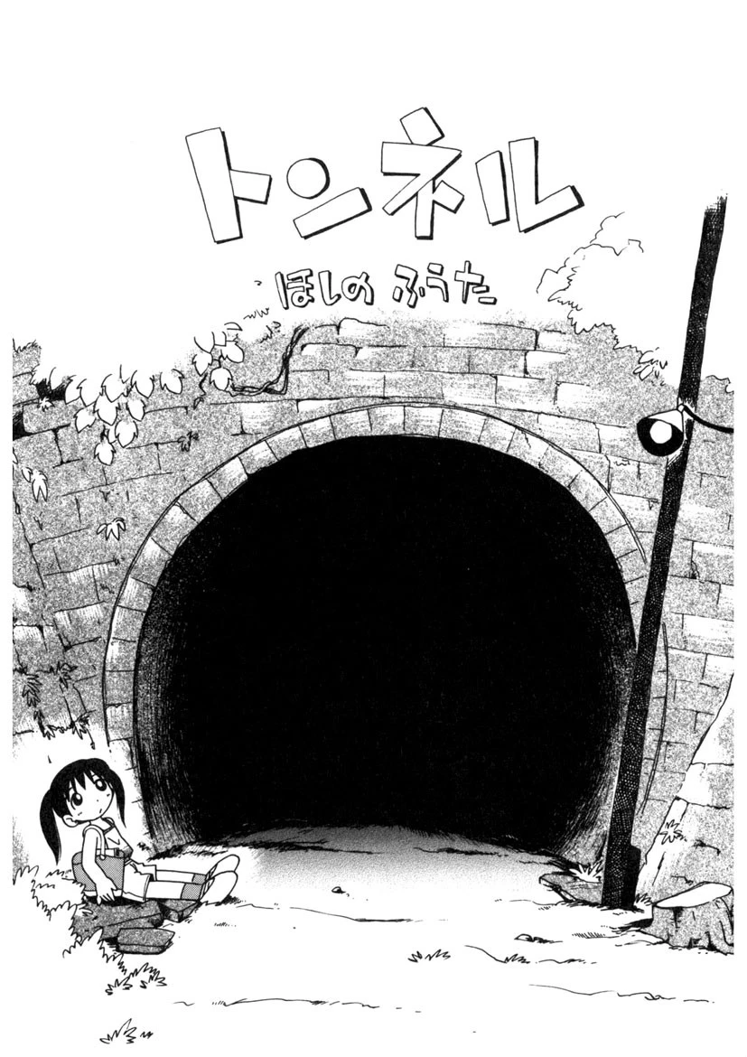 ひそひそ遊び 6ページ