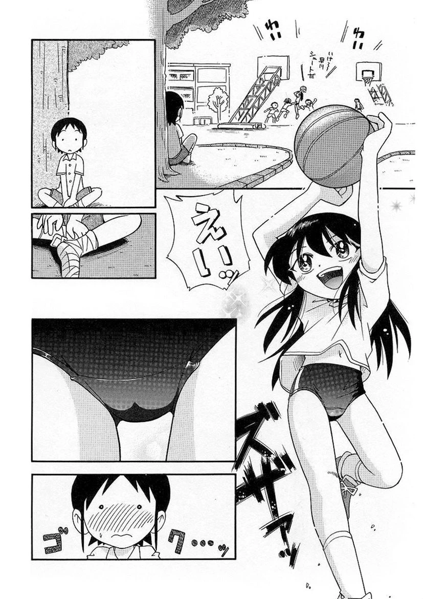 なかよしちゃん 7ページ