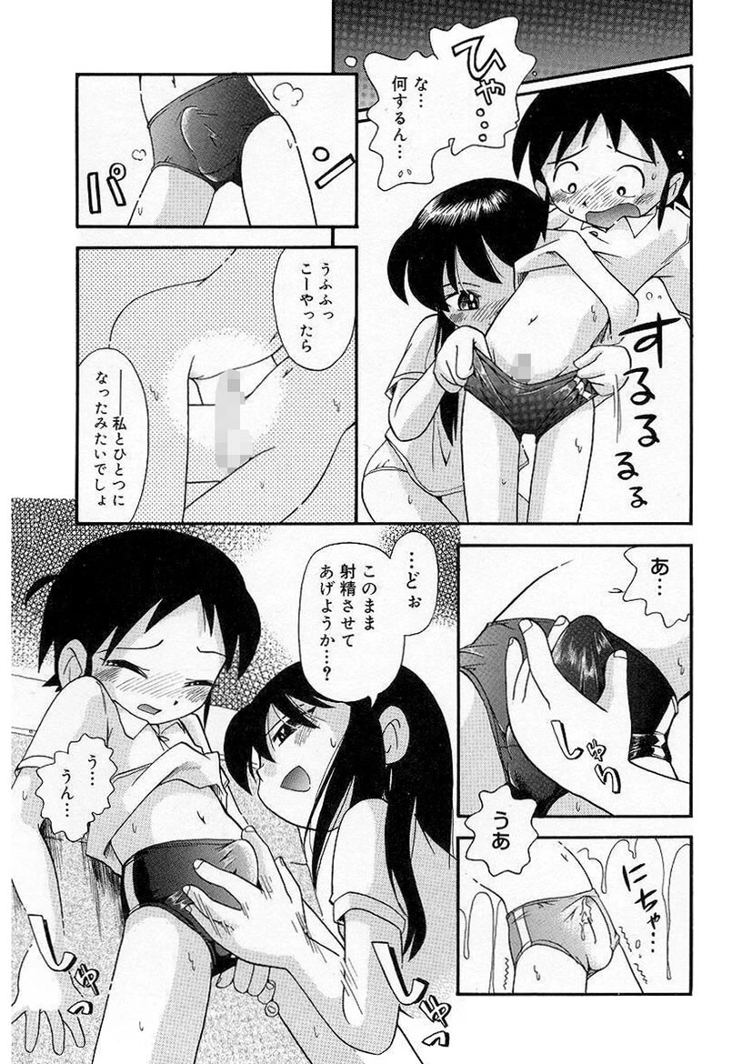 なかよしちゃん 12ページ