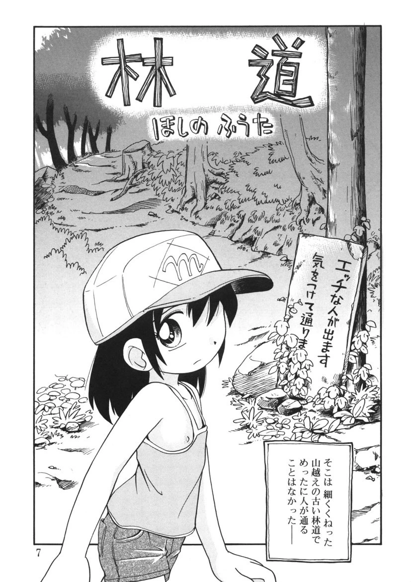 ほおずり 4ページ