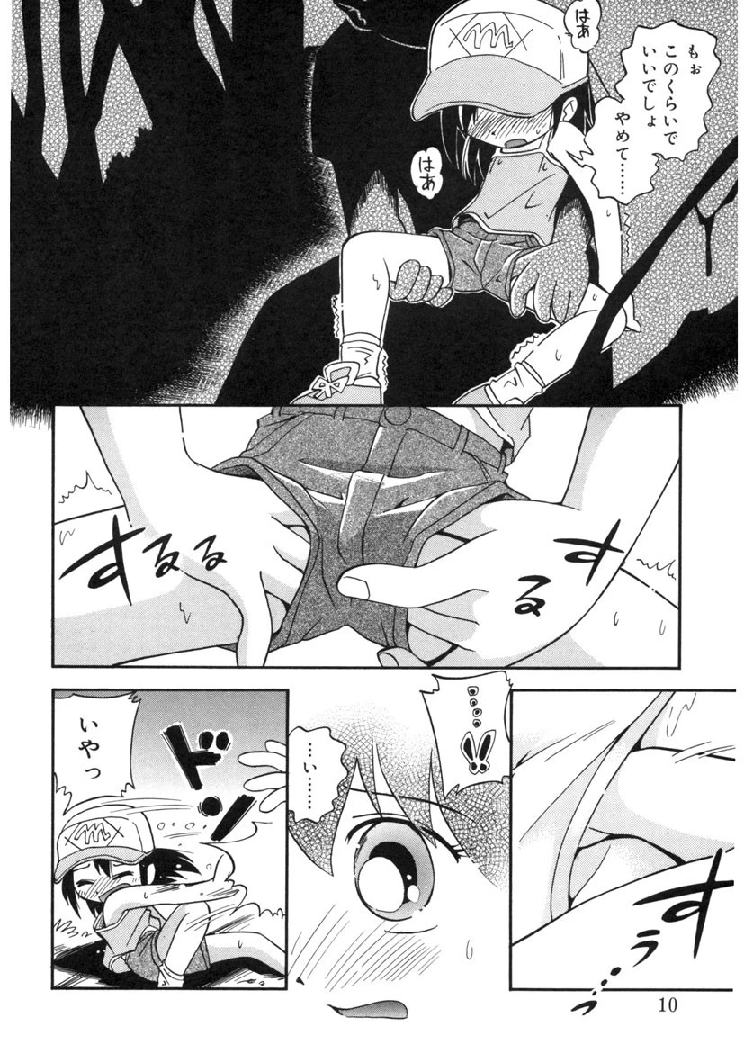 ほおずり 7ページ